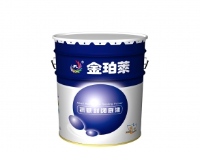 抗堿封閉底漆